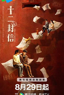 《周年高兴》电影高清完整版
