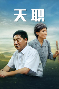 《了不得的女孩》电视剧高清全集