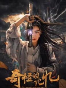 《童眼》电影高清完整版