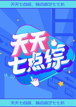 《毒液2》电影高清完整版
