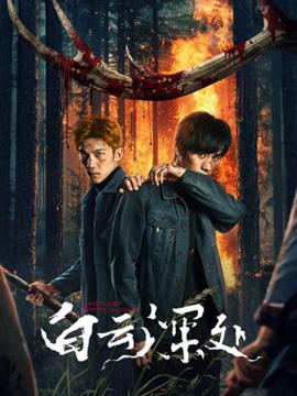 《摩纳哥女孩》电影高清完整版