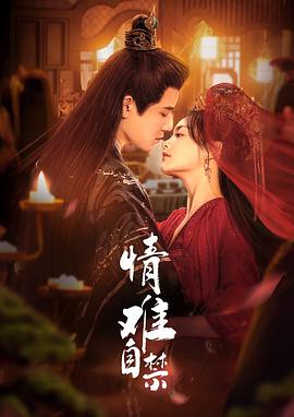 《血溅八步》电影高清完整版