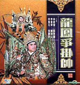 《赤色小提琴》电影高清完整版