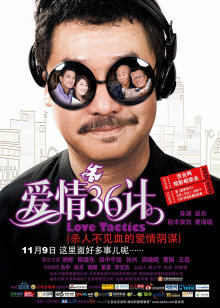 《致真理》电影高清完整版