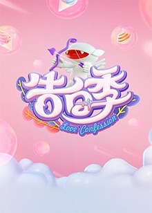 《马永贞1972》电影高清完整版