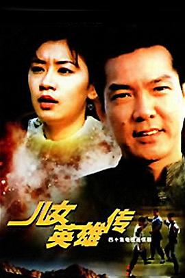 《奥秘拼图》电影高清完整版