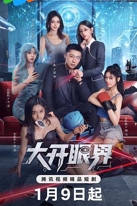 《波塞冬历险》电影高清完整版