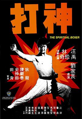 《超高效理论》电影高清完整版