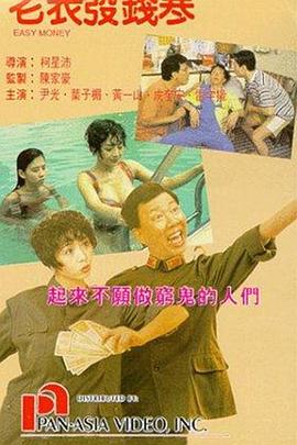 《超高效理论》电影高清完整版
