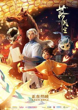 《伊尼舍林的报丧女妖(剧情说明）》电影高清完整版