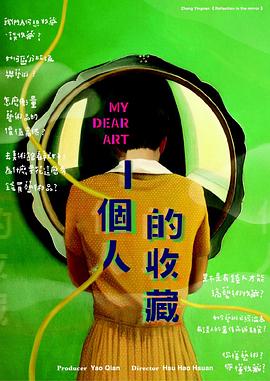 《离别操练》电影高清完整版