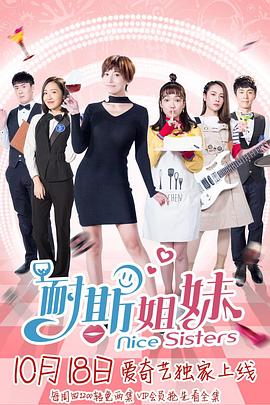 《宿命》电影高清完整版
