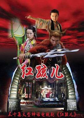 《体坛秘史：脱序的天才四分卫》电影高清完整版