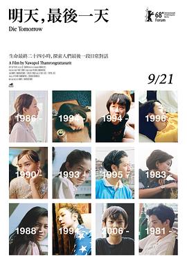 《影之地带》电影高清完整版