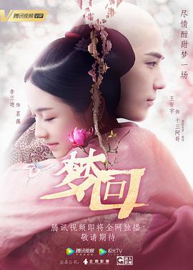 《奔跑吧第十季》综艺高清完整版