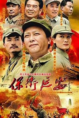 《爱就在一同国语》电视剧高清全集