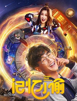 《西行》电影高清完整版