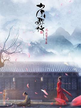 《护宝娇娃》电影高清完整版