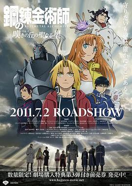 《访问者》电影高清完整版