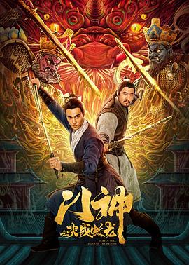 《阿尔卑斯看台的外缘》电影高清完整版