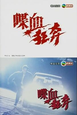 《威水世家粤语》电视剧高清全集