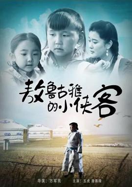 《威水世家粤语》电视剧高清全集