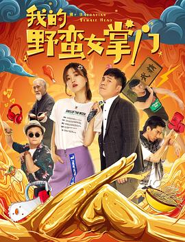 《宝物赳赳第四季》动漫高清全集
