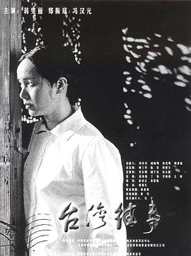 《孔雀夫人》电影高清完整版