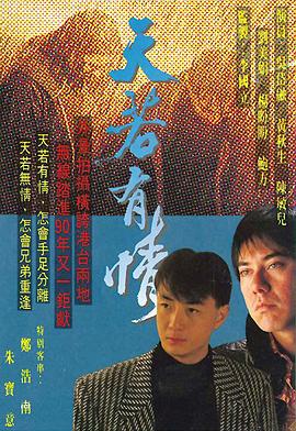 《为了皇帝》电影高清完整版