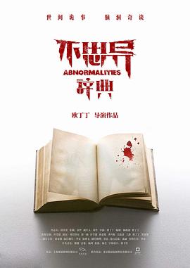 《大官小官》电影高清完整版