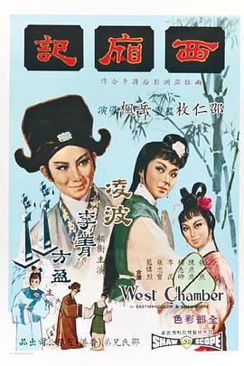 《焦橙邪说》电影高清完整版