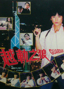 《小城违法》电影高清完整版