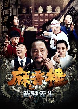 《头号人物》电影高清完整版
