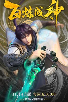 《动态漫画·学徒个个是大佬第三季》动漫高清全集