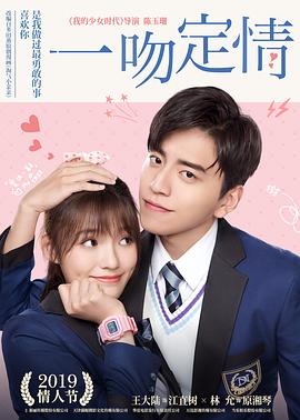 《过界男女国语》电影高清完整版