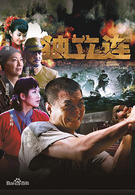 《孤寂的时节》电影高清完整版