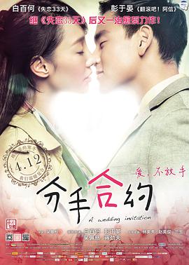 《平原上的火焰》电影高清完整版