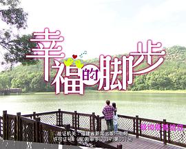 《半泽直树年留念 第0章～被瞄准的半泽直树的暗码～》电影高清完整版