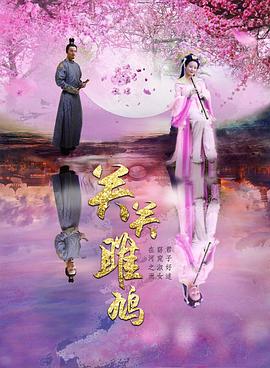 《主力新主播》综艺高清完整版