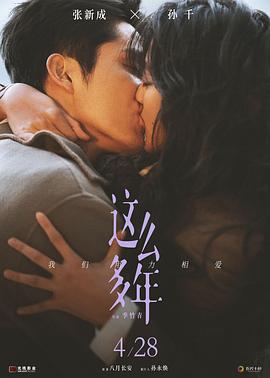 《梦起云上》电影高清完整版