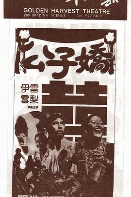 《我的伦勃朗》电影高清完整版