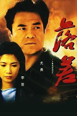 《莉香：倒带》电视剧高清全集