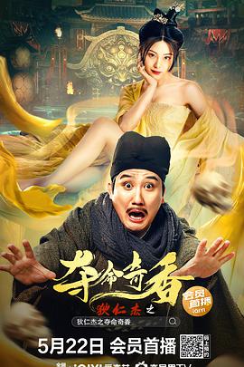 《猎杀之后》电影高清完整版
