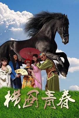 《南茜的情史》电视剧高清全集