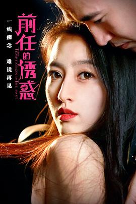 《仙女特攻队》电影高清完整版