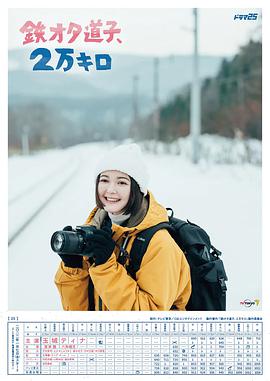 《对不住，我喜欢你》电视剧高清全集