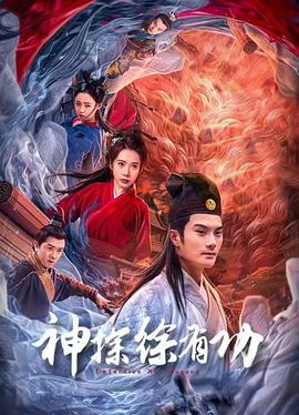 《风声鹤唳》电视剧高清全集