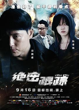 《分明是个妨碍副角、却被王子给宠爱了》动漫高清全集