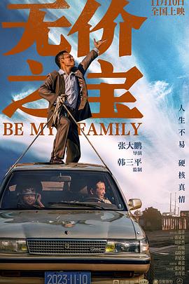 《特警力气》电视剧高清全集