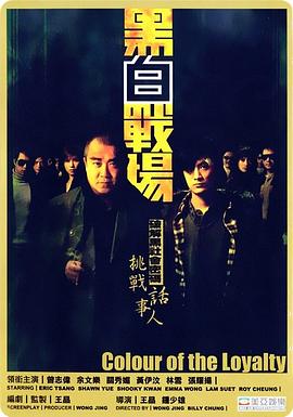 《黑雪国语》电影高清完整版